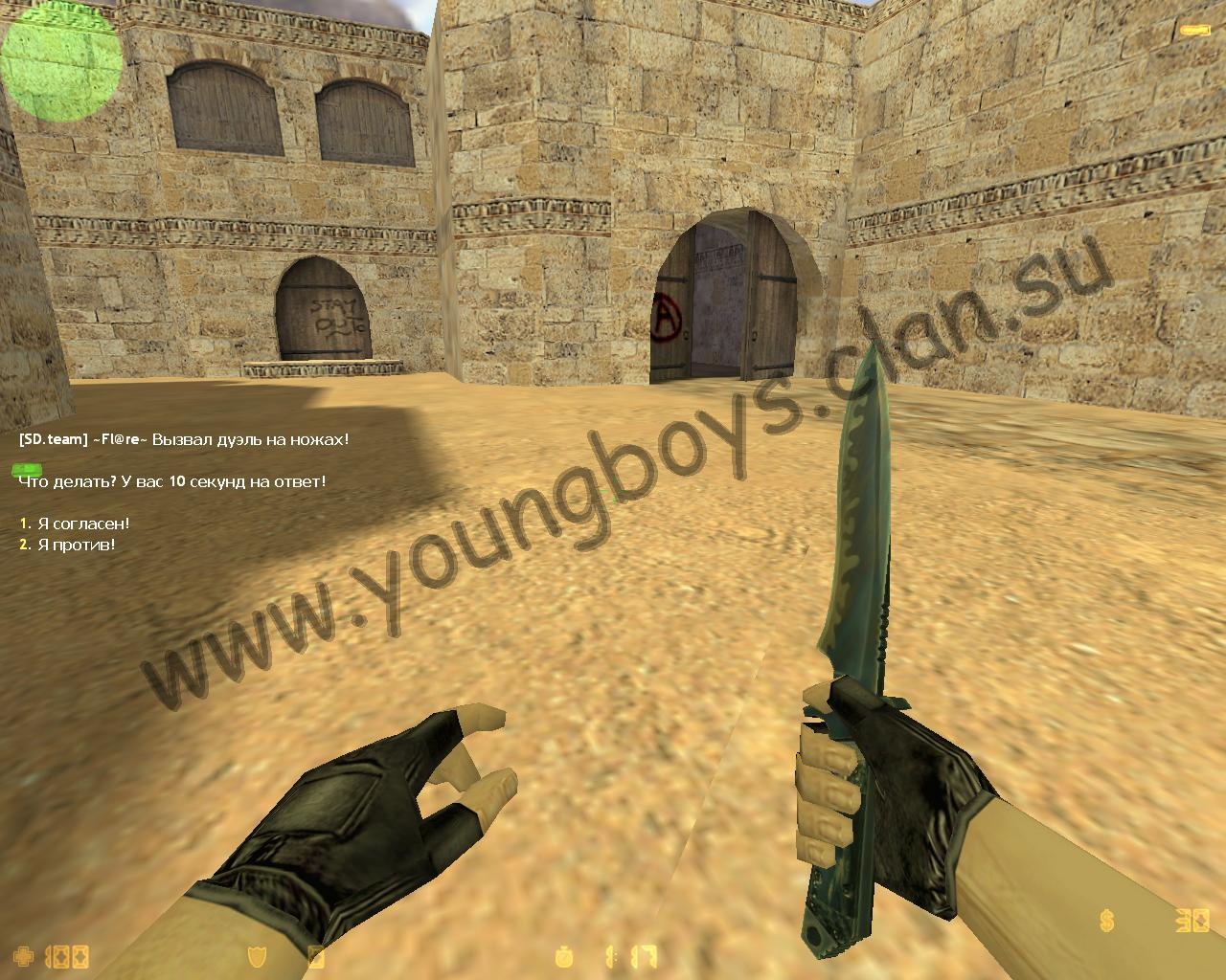 knife_duel